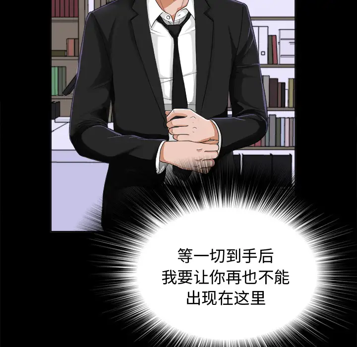 未亡人第5话