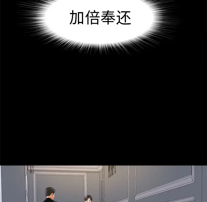 未亡人第5话