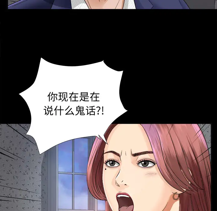 未亡人第5话