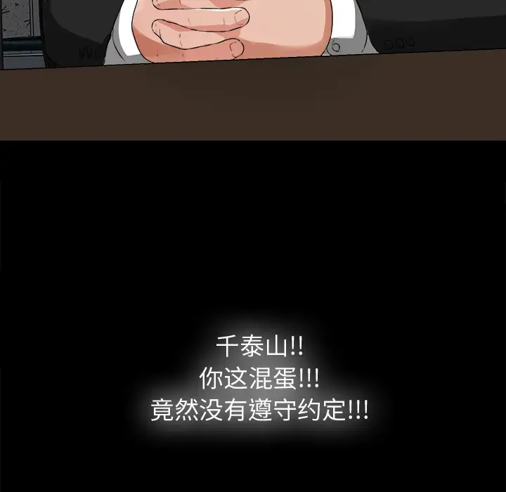 未亡人第5话