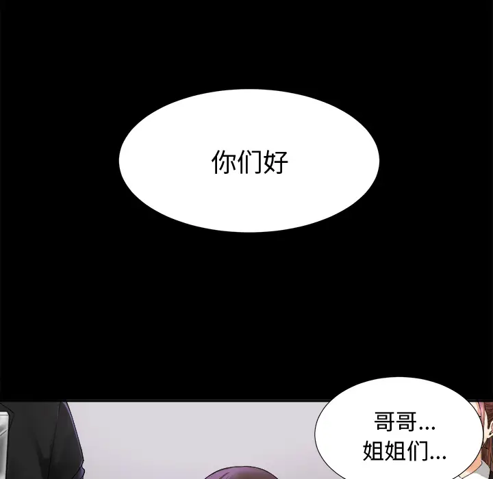 未亡人第5话