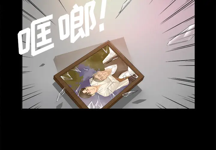 未亡人第6话