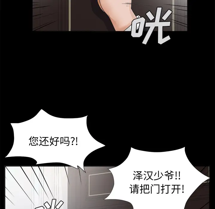 未亡人第7话