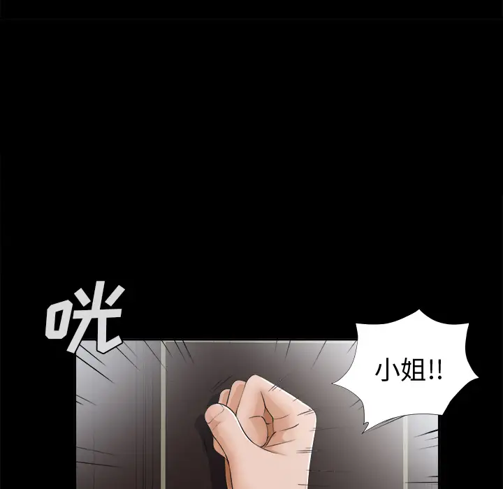 未亡人第7话