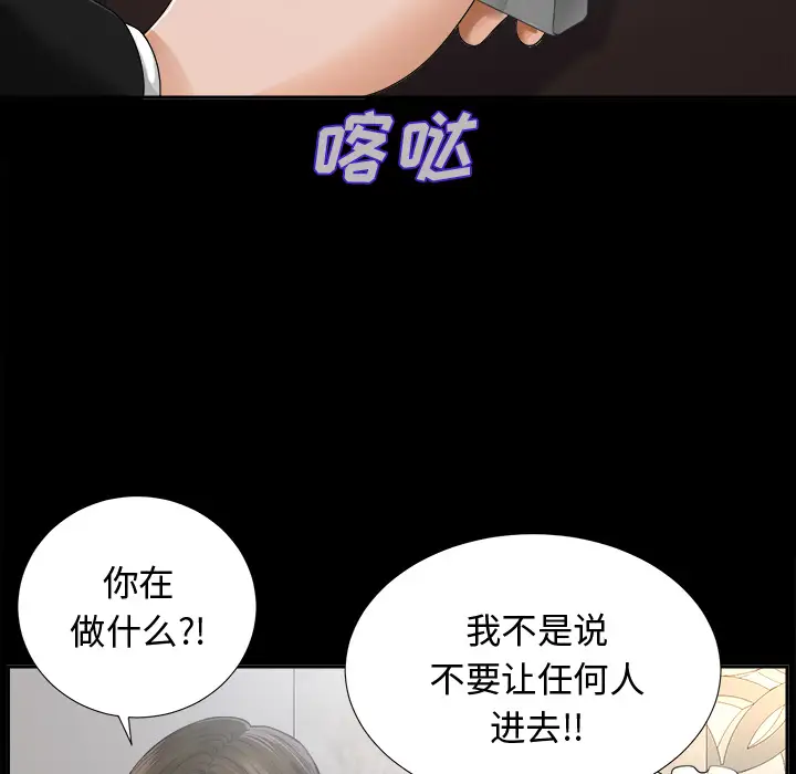 未亡人第7话