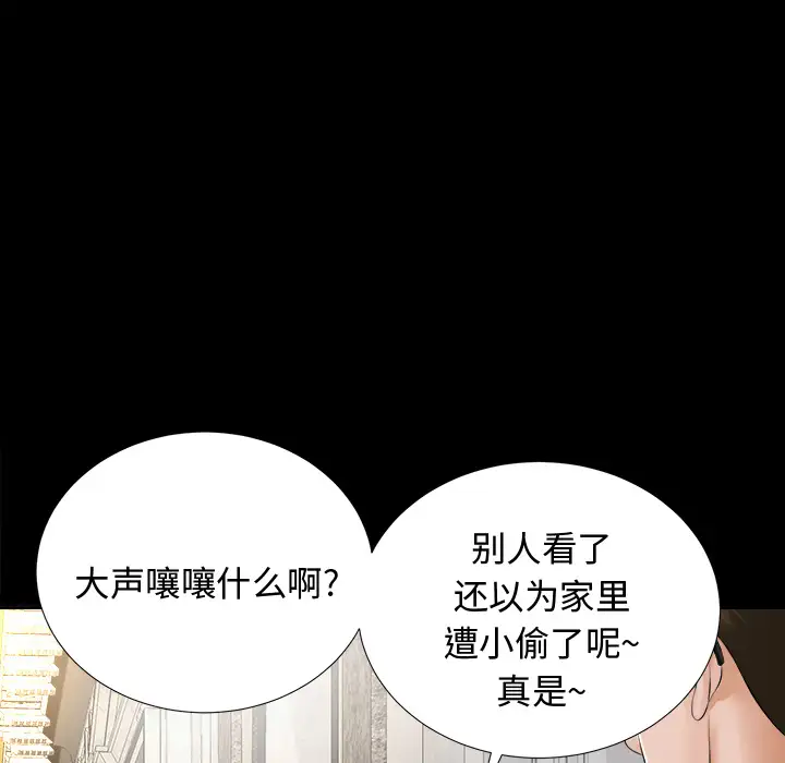 未亡人第7话