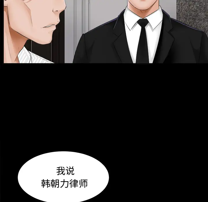 未亡人第7话