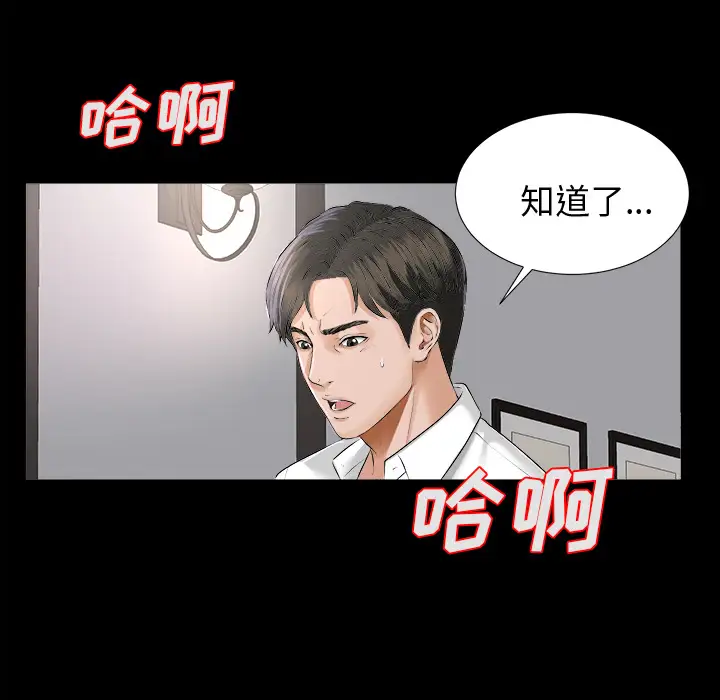 未亡人第7话