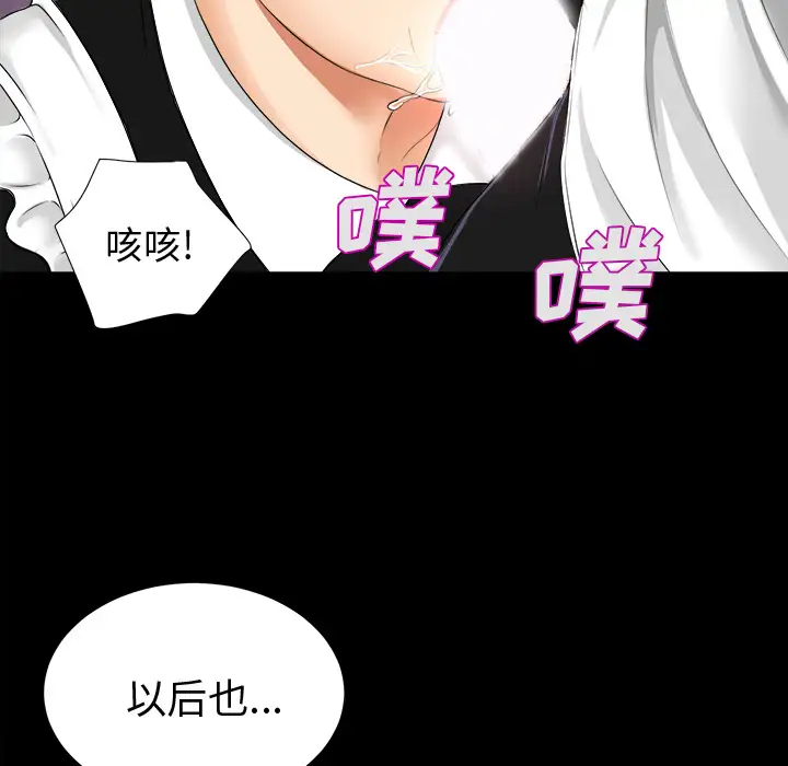 未亡人第7话