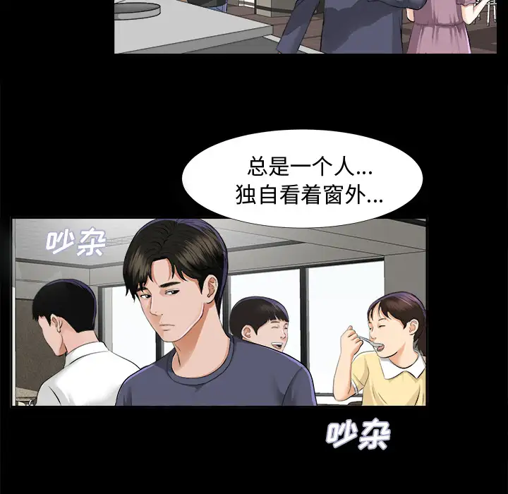 未亡人第8话