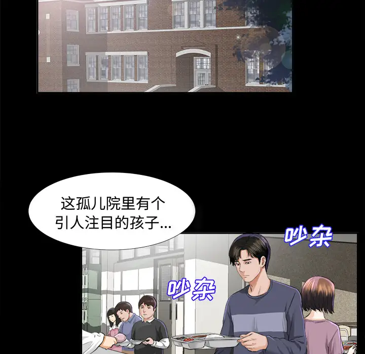 未亡人第8话