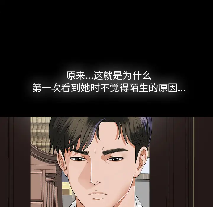 未亡人第8话