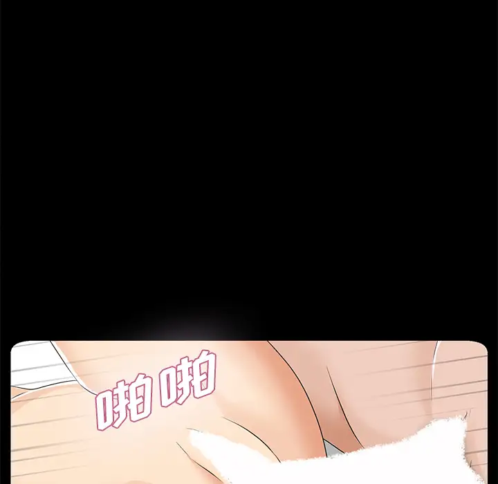 未亡人第8话