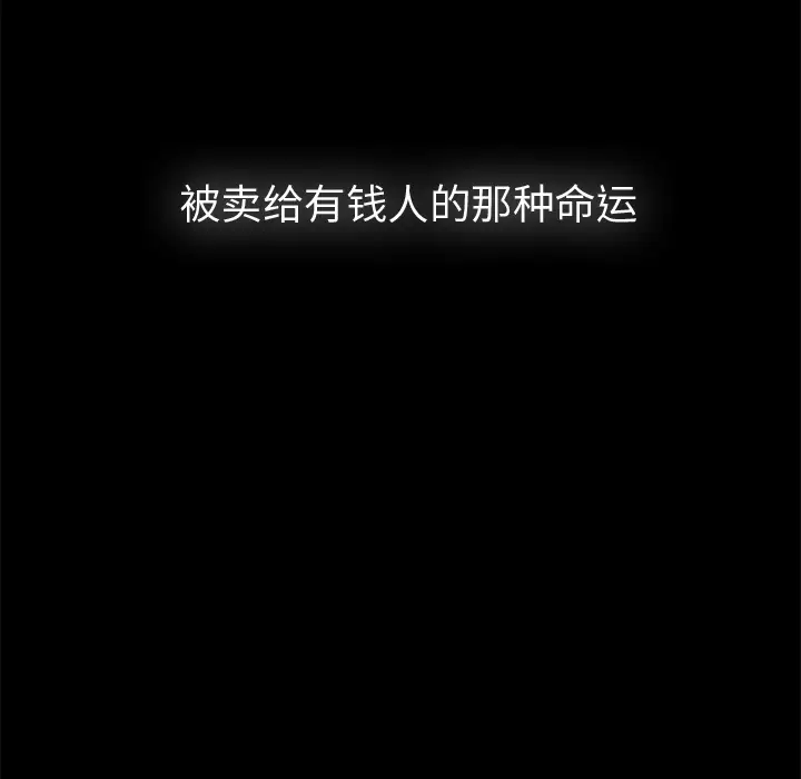 未亡人第8话