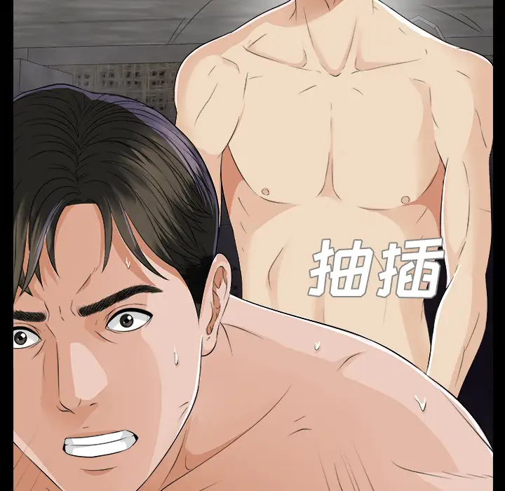 未亡人第8话