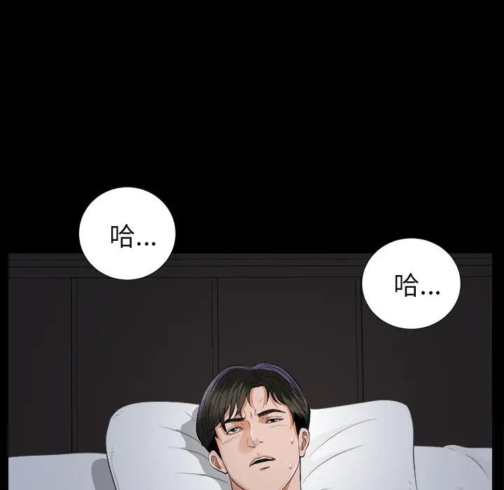 未亡人第8话