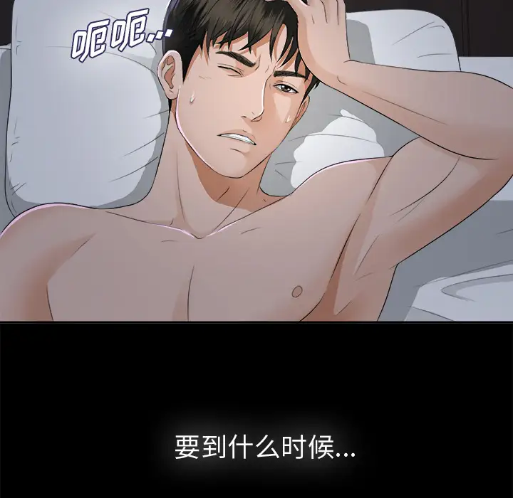 未亡人第8话