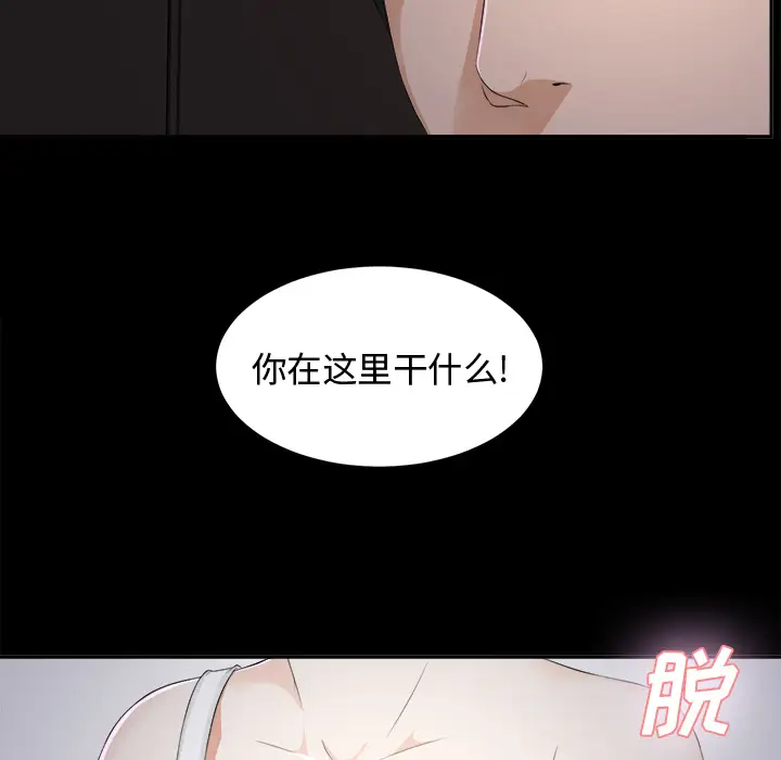 未亡人第9话