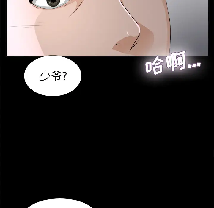 未亡人第9话