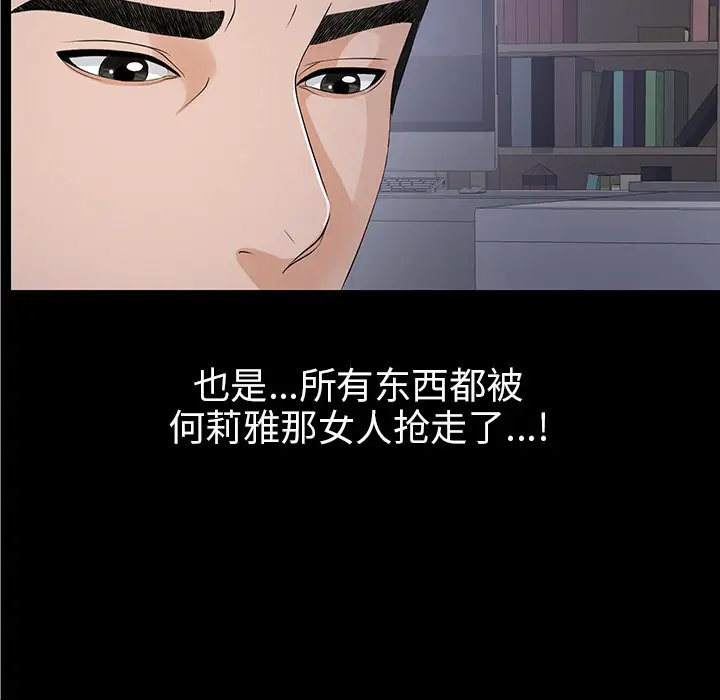 未亡人第9话
