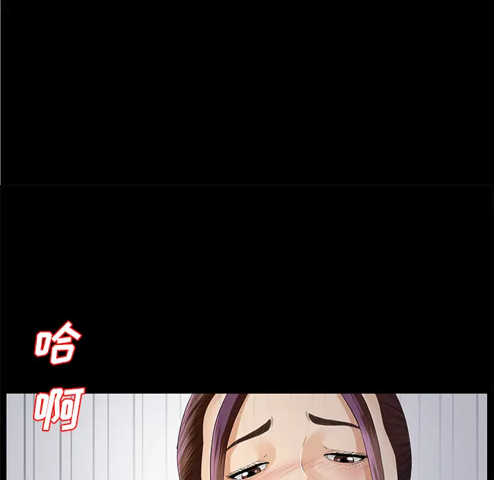 未亡人第9话