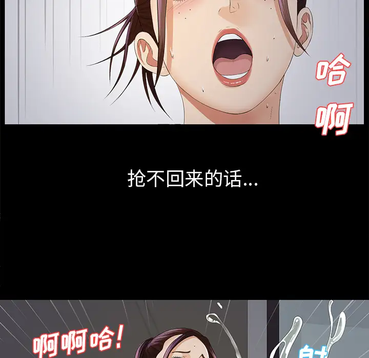未亡人第9话
