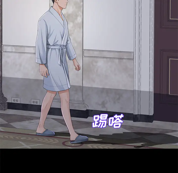 未亡人第9话