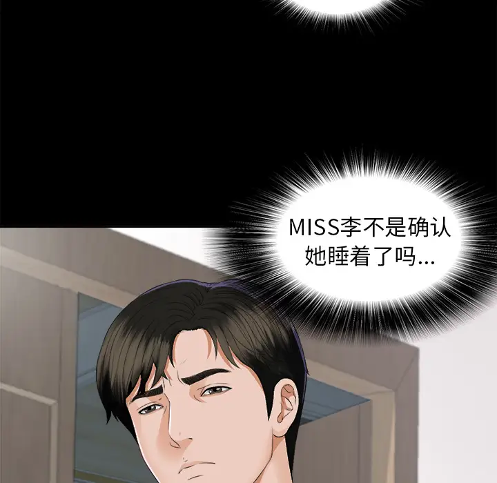 未亡人第9话