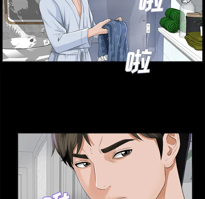 未亡人第9话