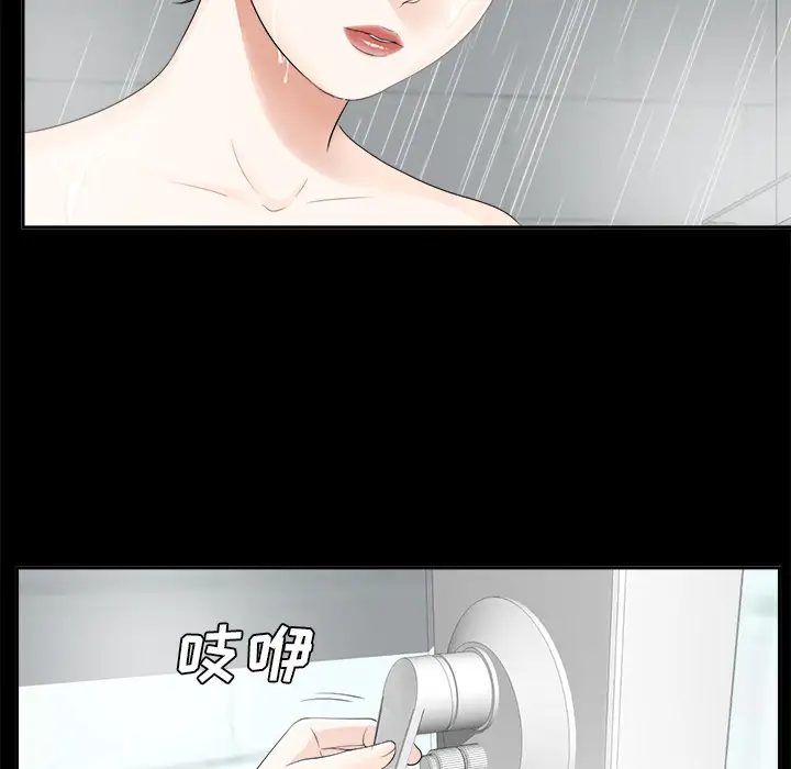 未亡人第9话