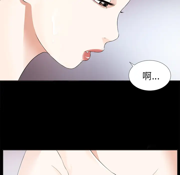 未亡人第9话