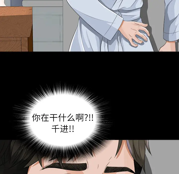 未亡人第9话