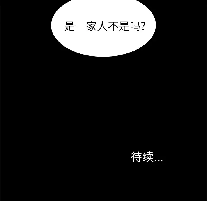未亡人第9话