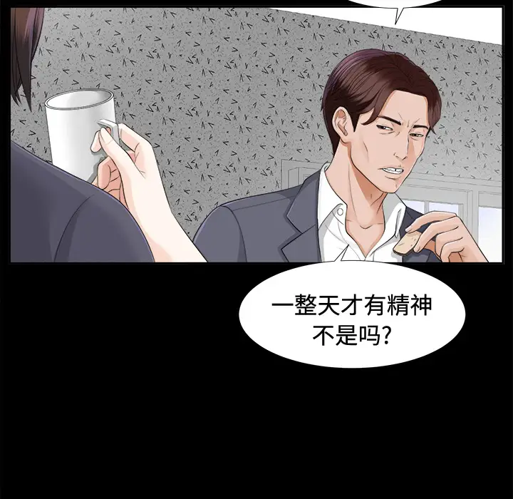 未亡人第10话