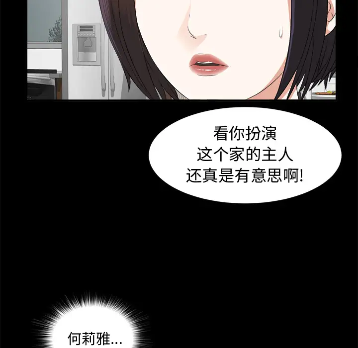 未亡人第10话