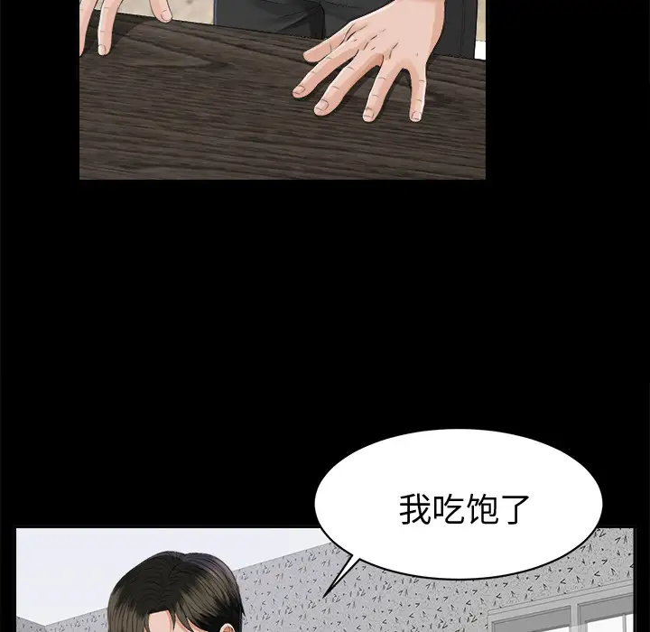 未亡人第10话