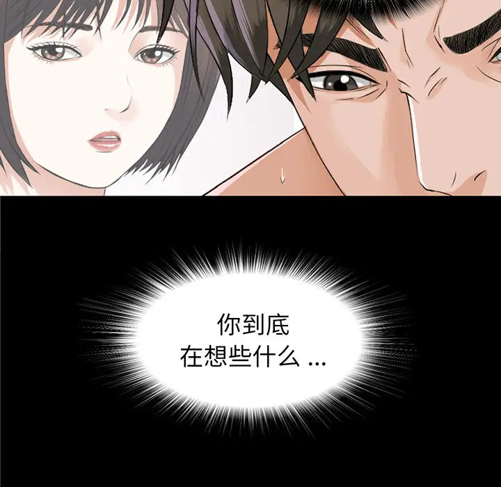 未亡人第10话