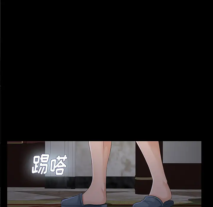 未亡人第10话