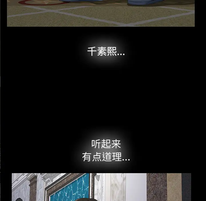 未亡人第10话