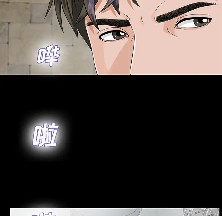 未亡人第10话