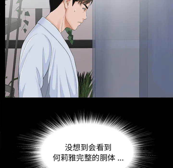未亡人第10话