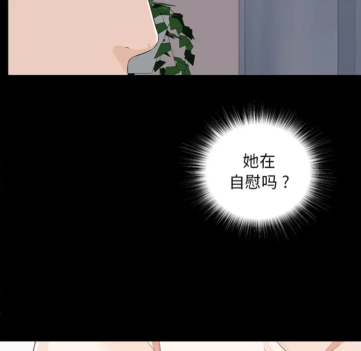 未亡人第10话