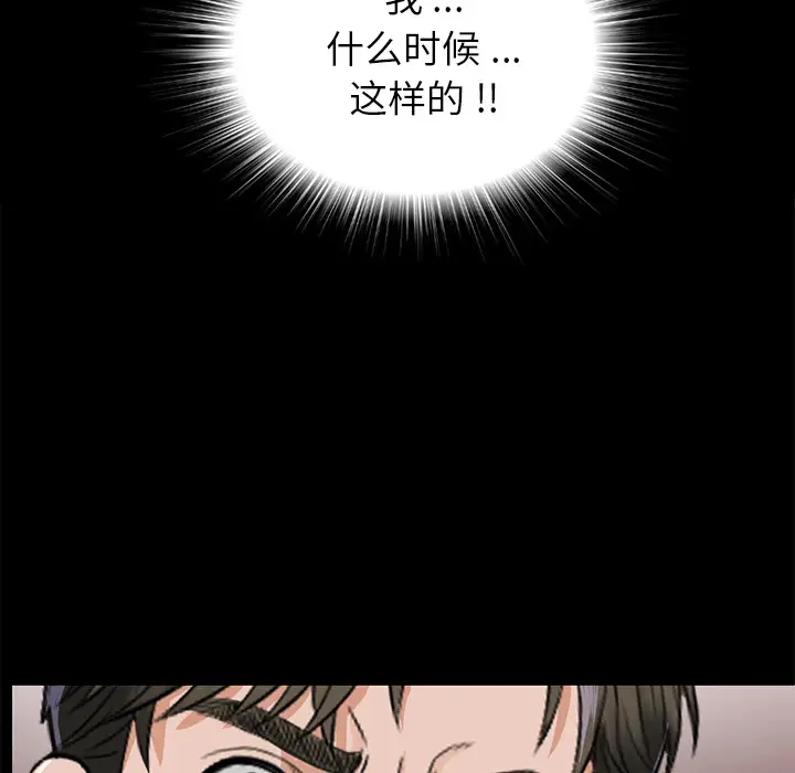 未亡人第10话