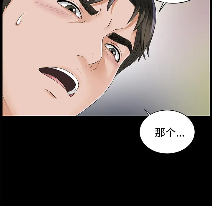未亡人第11话