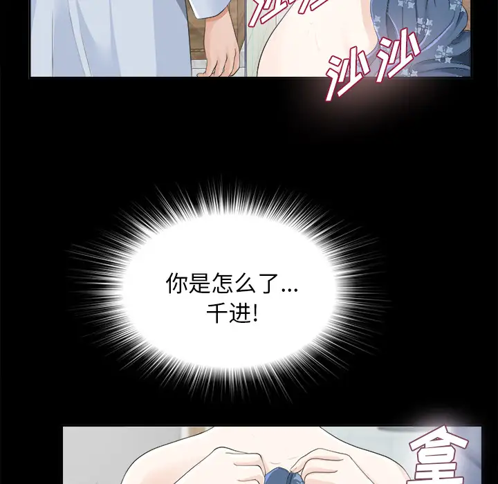 未亡人第11话
