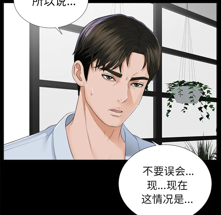 未亡人第11话