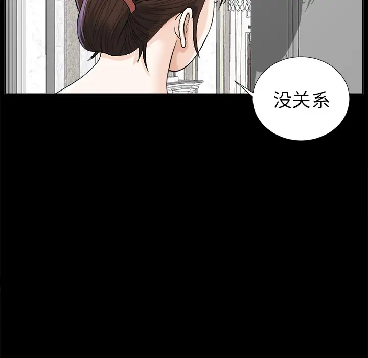 未亡人第11话