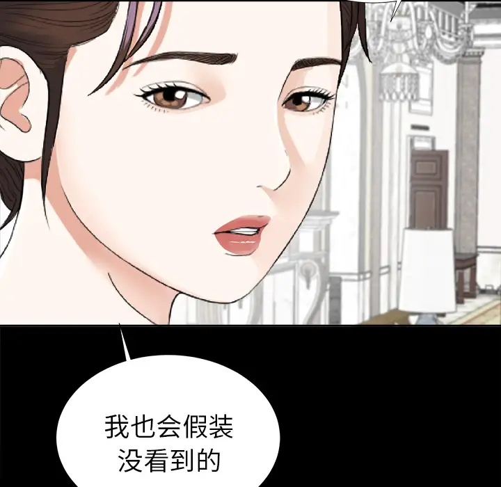未亡人第11话