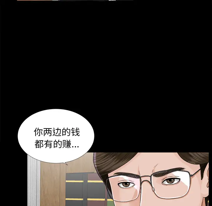 未亡人第11话