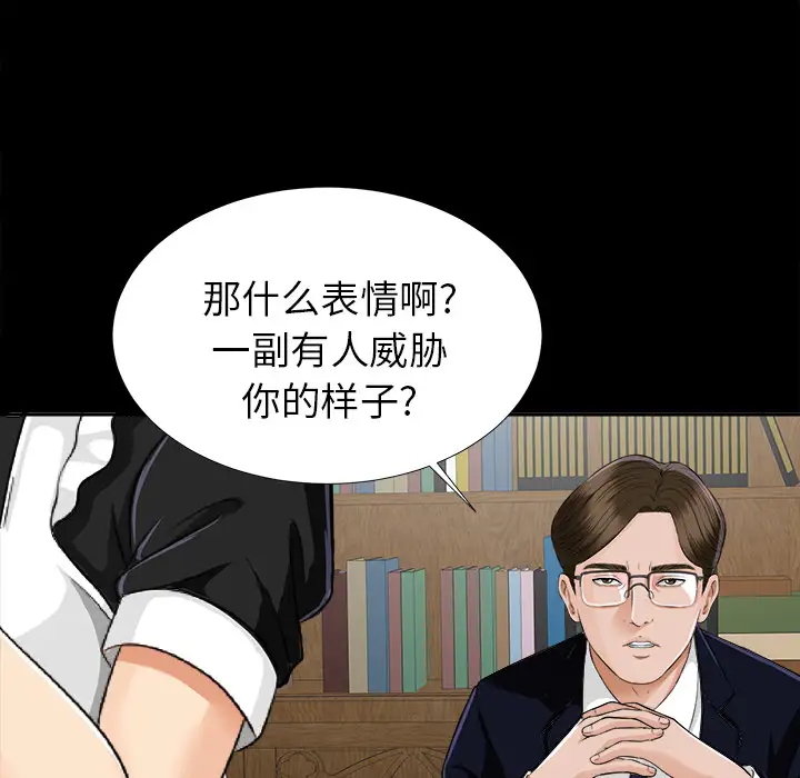 未亡人第11话